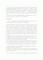 제3의 길 감상문(The Third Way)앤소니 기든스 4페이지