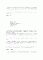 제3의 길 감상문(The Third Way)앤소니 기든스 10페이지