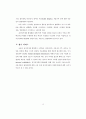 전자지불시장(전자상거래 전자화폐) 16페이지