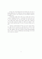 전자지불시장(전자상거래 전자화폐) 21페이지