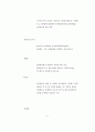전자지불시장(전자상거래 전자화폐) 32페이지
