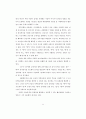 전자지불시장(전자상거래 전자화폐) 45페이지