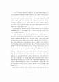 전자지불시장(전자상거래 전자화폐) 46페이지