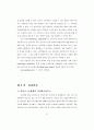 전자지불시장(전자상거래 전자화폐) 50페이지