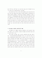 전자지불시장(전자상거래 전자화폐) 55페이지