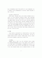 전자지불시장(전자상거래 전자화폐) 62페이지