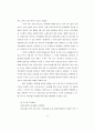 전자지불시장(전자상거래 전자화폐) 67페이지