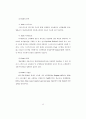 전자지불시장(전자상거래 전자화폐) 70페이지