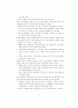 전자지불시장(전자상거래 전자화폐) 75페이지