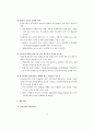 전자지불시장(전자상거래 전자화폐) 77페이지