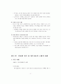 전자지불시장(전자상거래 전자화폐) 82페이지
