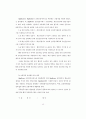 전자지불시장(전자상거래 전자화폐) 89페이지