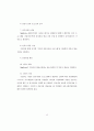 전자지불시장(전자상거래 전자화폐) 91페이지