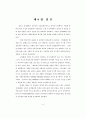 전자지불시장(전자상거래 전자화폐) 95페이지