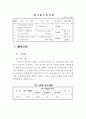 도시행정 연구(교통,건설,건축,지적관리) 32페이지
