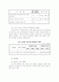 도시행정 연구(교통,건설,건축,지적관리) 34페이지