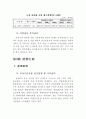 도시행정 연구(교통,건설,건축,지적관리) 36페이지