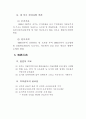 도시행정 연구(교통,건설,건축,지적관리) 48페이지