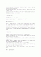 기술적분석 4페이지