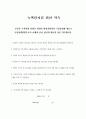 환경부 관련.. 2페이지