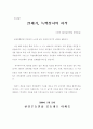 환경부 관련.. 4페이지
