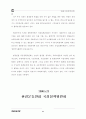 환경부 관련.. 6페이지