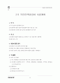 환경부 관련.. 7페이지