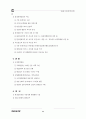환경부 관련.. 8페이지