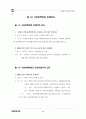 환경부 관련.. 9페이지