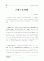 환경부 관련.. 10페이지