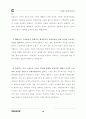 환경부 관련.. 12페이지