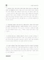 환경부 관련.. 13페이지