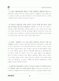 환경부 관련.. 14페이지