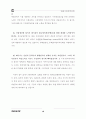 환경부 관련.. 15페이지