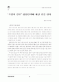환경부 관련.. 16페이지