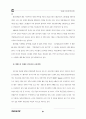 환경부 관련.. 21페이지
