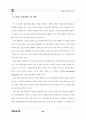 환경부 관련.. 23페이지