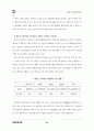 환경부 관련.. 27페이지