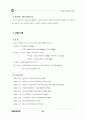 환경부 관련.. 31페이지