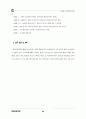 환경부 관련.. 32페이지