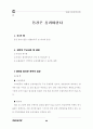 환경부 관련.. 33페이지