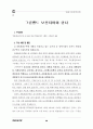 환경부 관련.. 36페이지