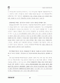 환경부 관련.. 37페이지