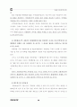 환경부 관련.. 38페이지