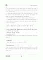 환경부 관련.. 39페이지