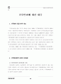 환경부 관련.. 40페이지