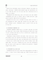 환경부 관련.. 41페이지
