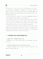 환경부 관련.. 42페이지
