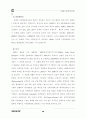 환경부 관련.. 46페이지