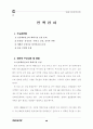 환경부 관련.. 48페이지